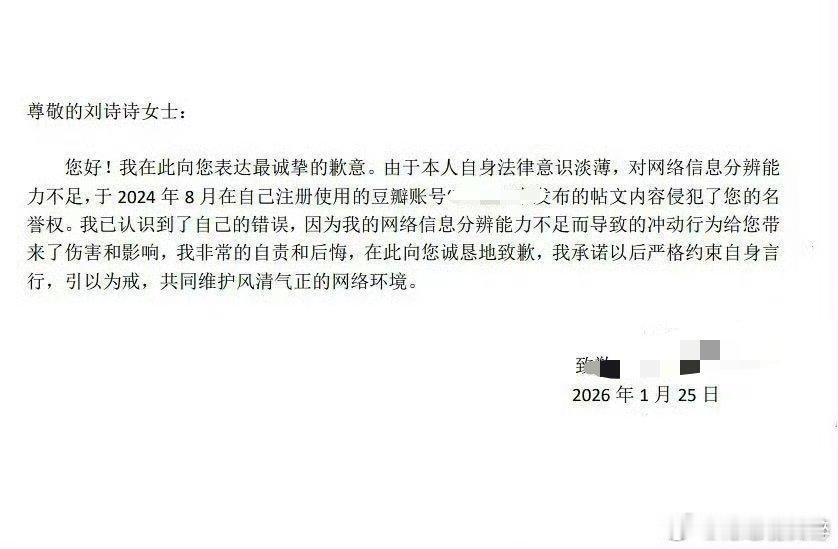 网络不是法外之地，支持刘诗诗全平台维权 