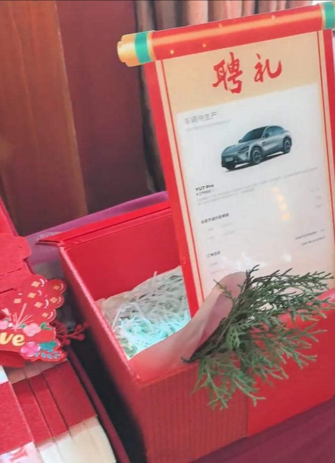 雷军意外吗？小米YU7订单成彩礼1、信息显示小米YU7订单成订婚聘礼，大大方方的