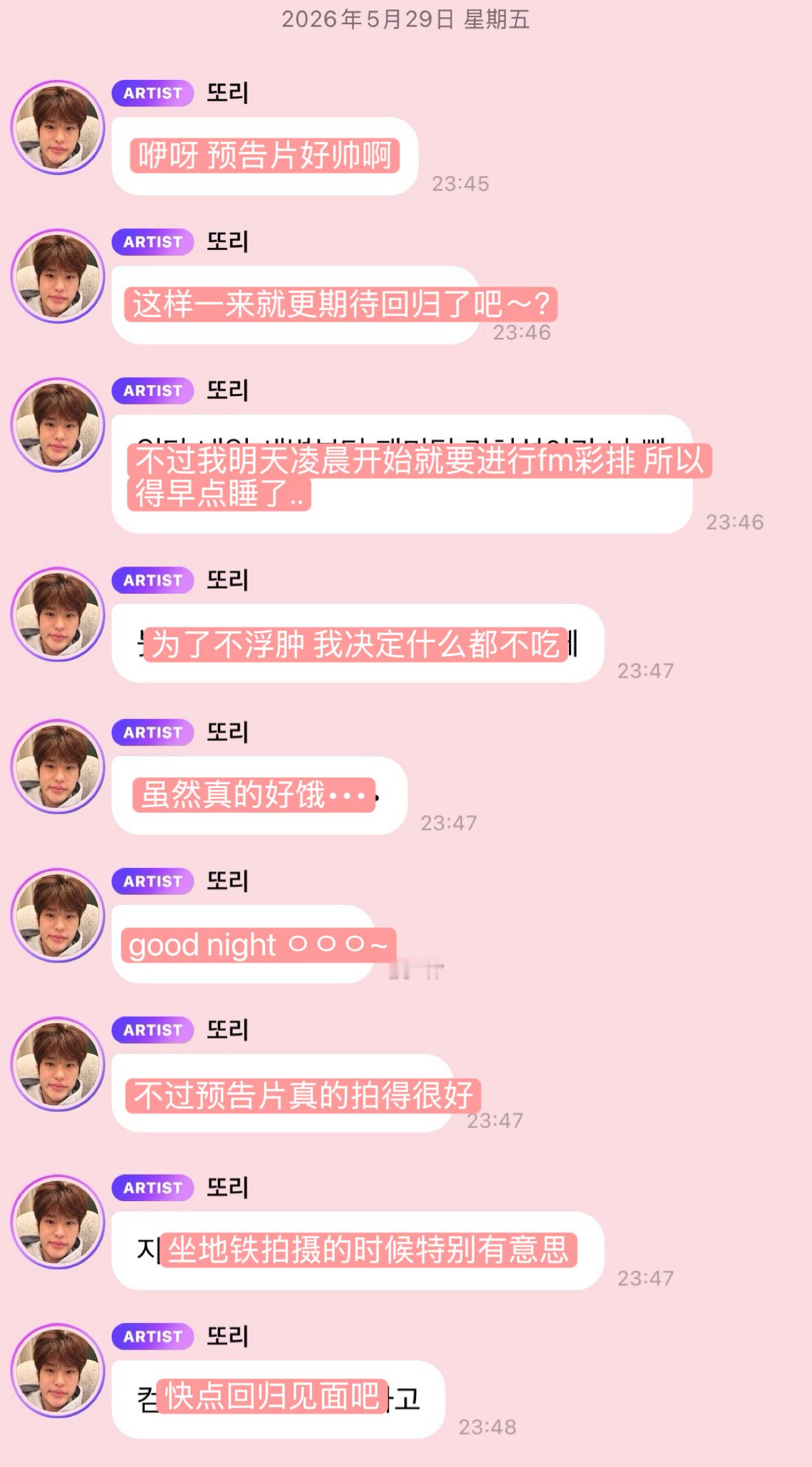 또리얘또왔다🫧💂🏻💭怕浮肿什么都不吃