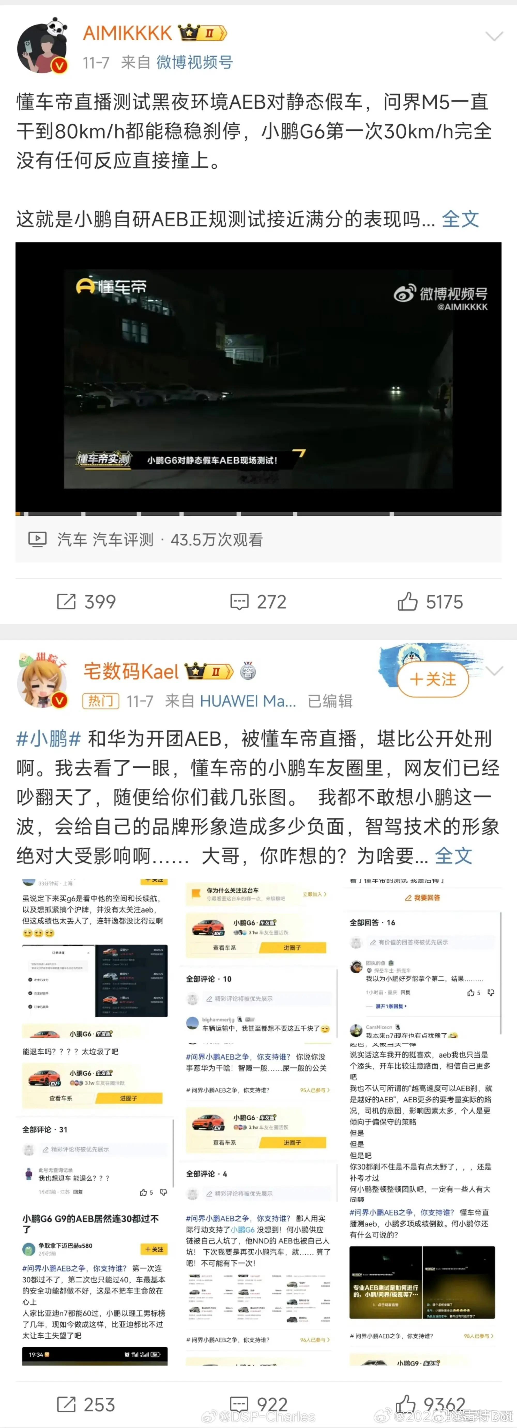 AITO汽车不予置评那一天的飞镖，回旋起来 ​​​