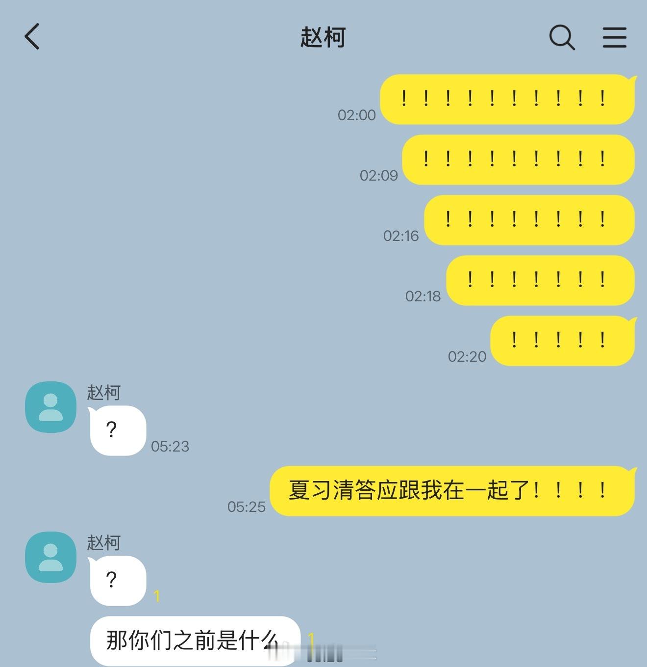 我只喜欢你的人设  当周自珩表白成功 