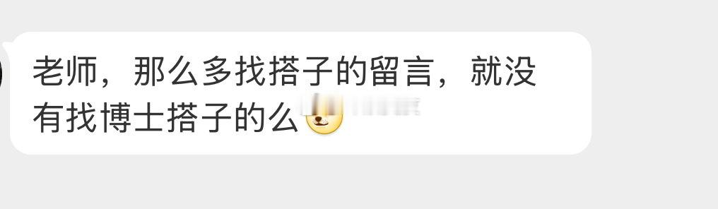 想找搭子的请留言 