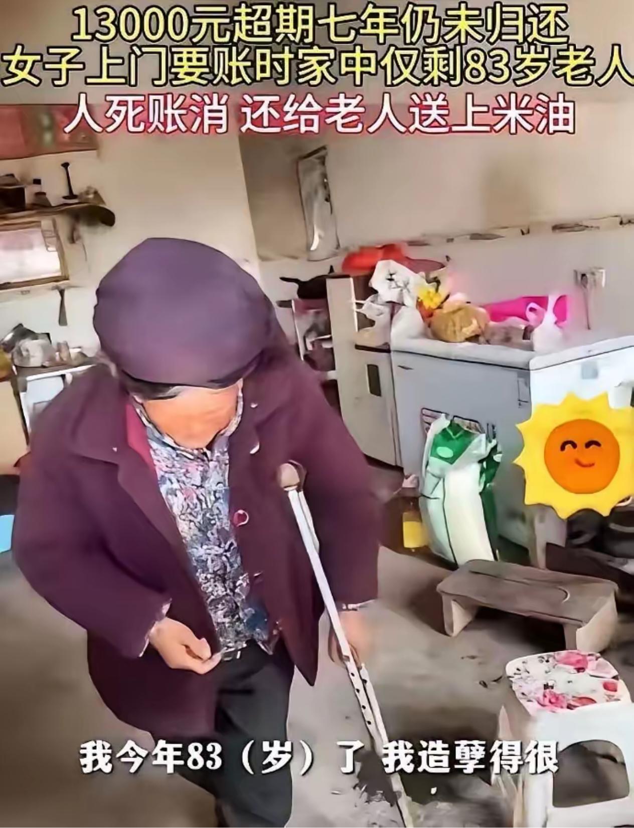 泪目！云南昭通，一女子7年前卖水泥时，一男子在她那里赊了13000元的账，如今7