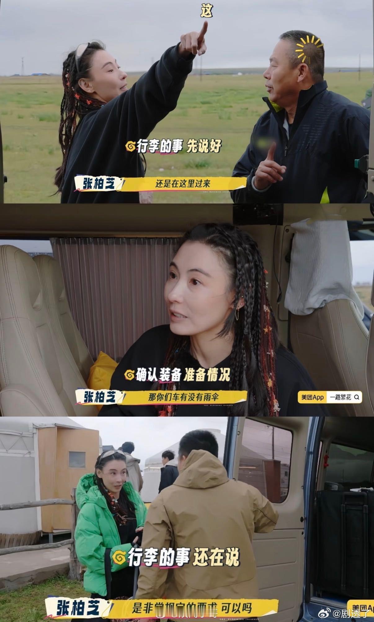 张柏芝 高能量人 哇塞！张柏芝在《一路繁花》里就是“超能小太阳”！扛行李像拎小物