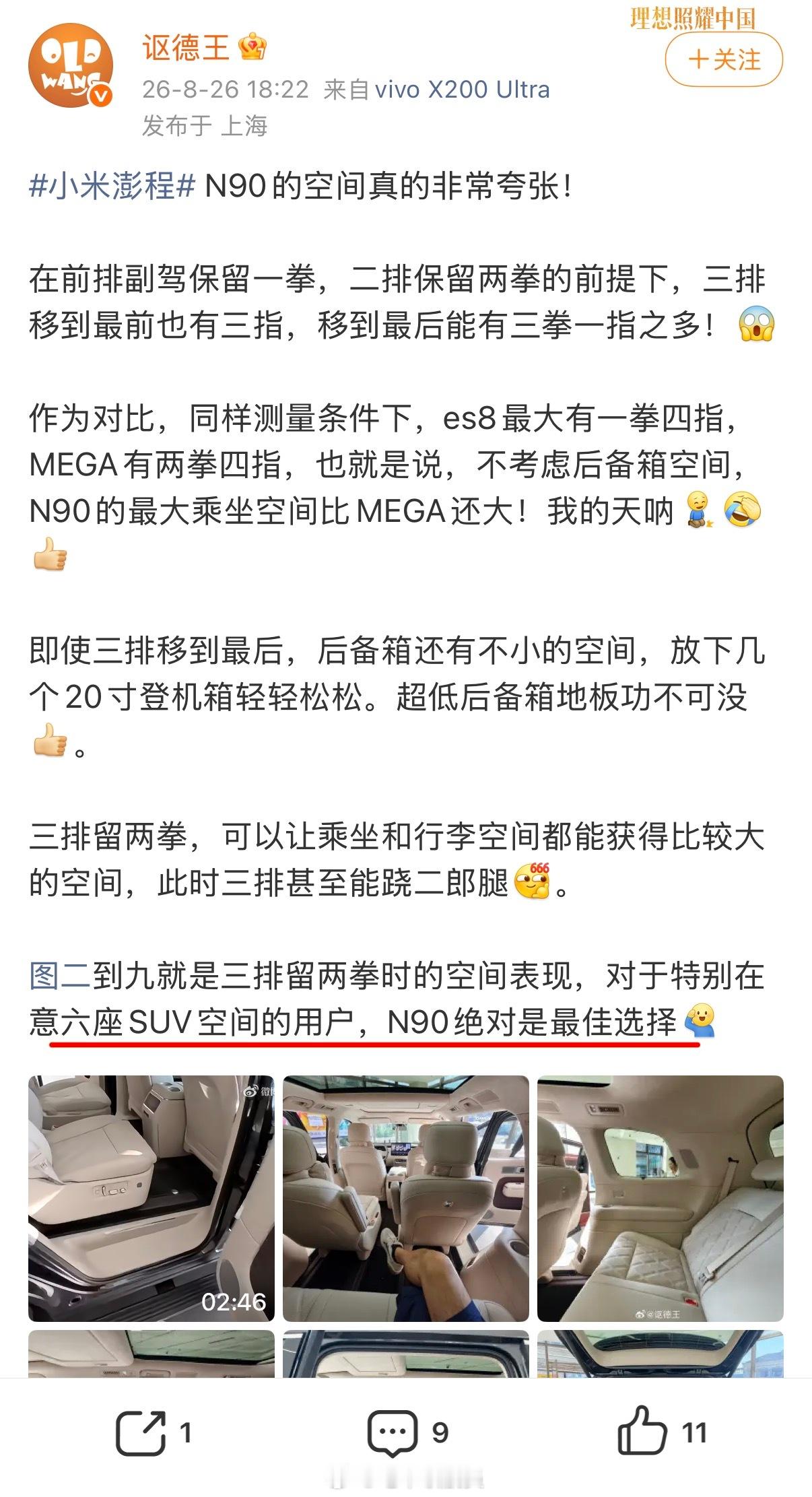 逻辑王又发言了…不出意外的有“逻辑”。不知道是不是因为太急于把另外一款车拉进来，