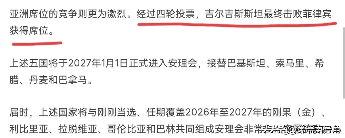菲律宾完全是自作自受，中国明确不支持菲律宾当选安理会非常任理事国！在联合国安理会