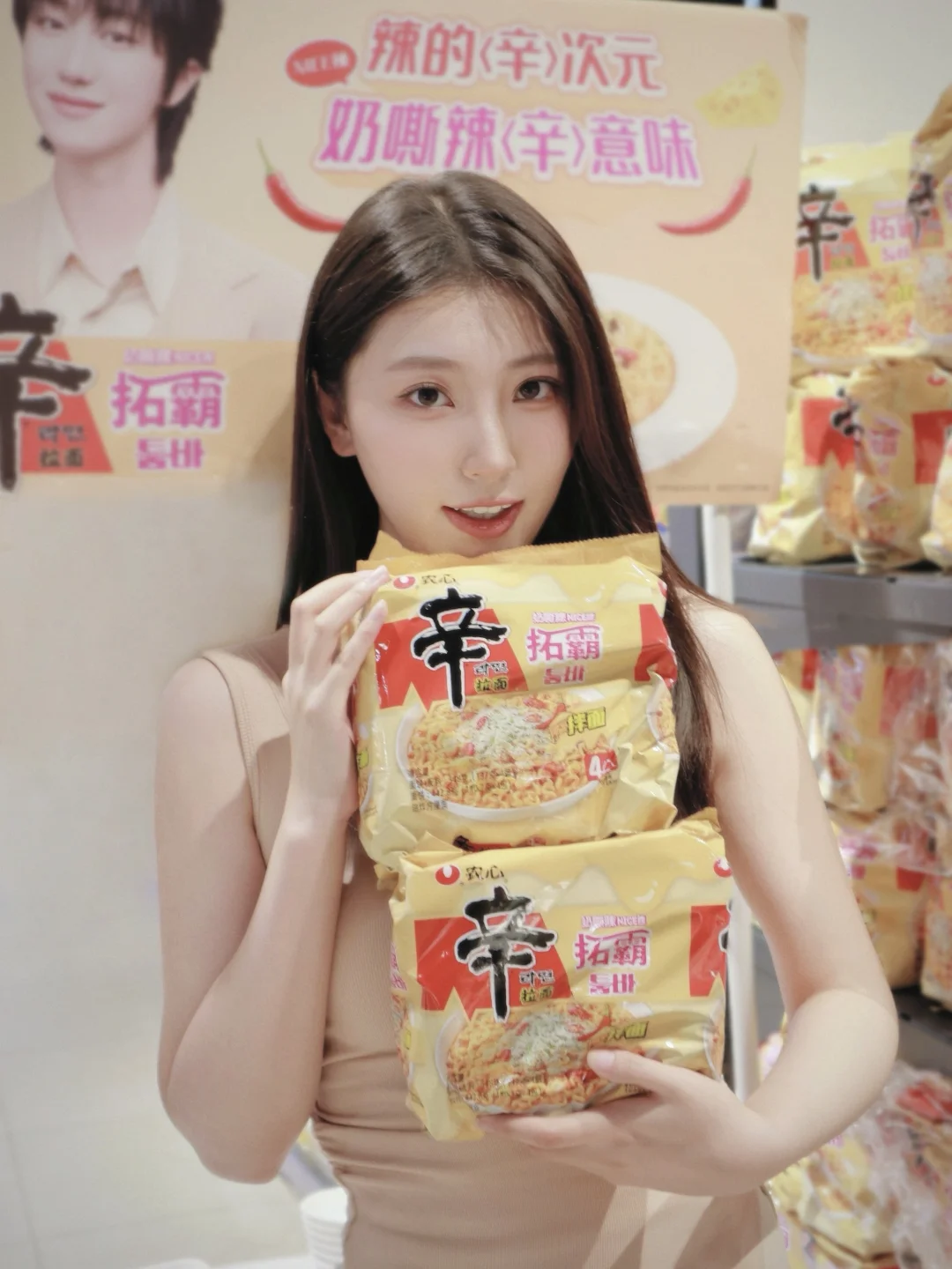 有机会一起吃辛拉面🍜