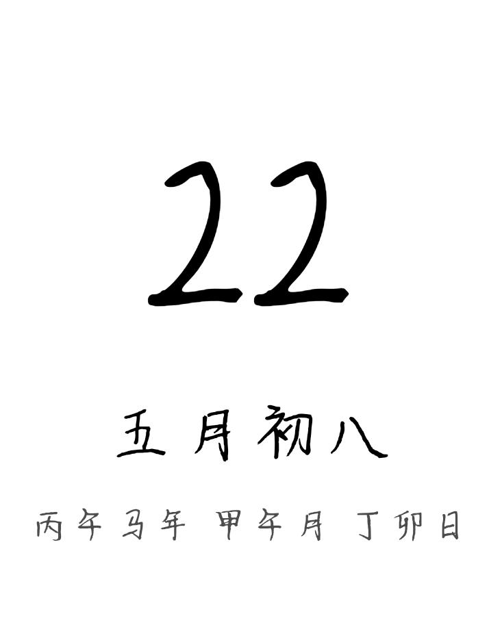 6.22薅羊毛打卡｜薅羊毛第7天，到手14.79元，累计43.37元
坚持零成本