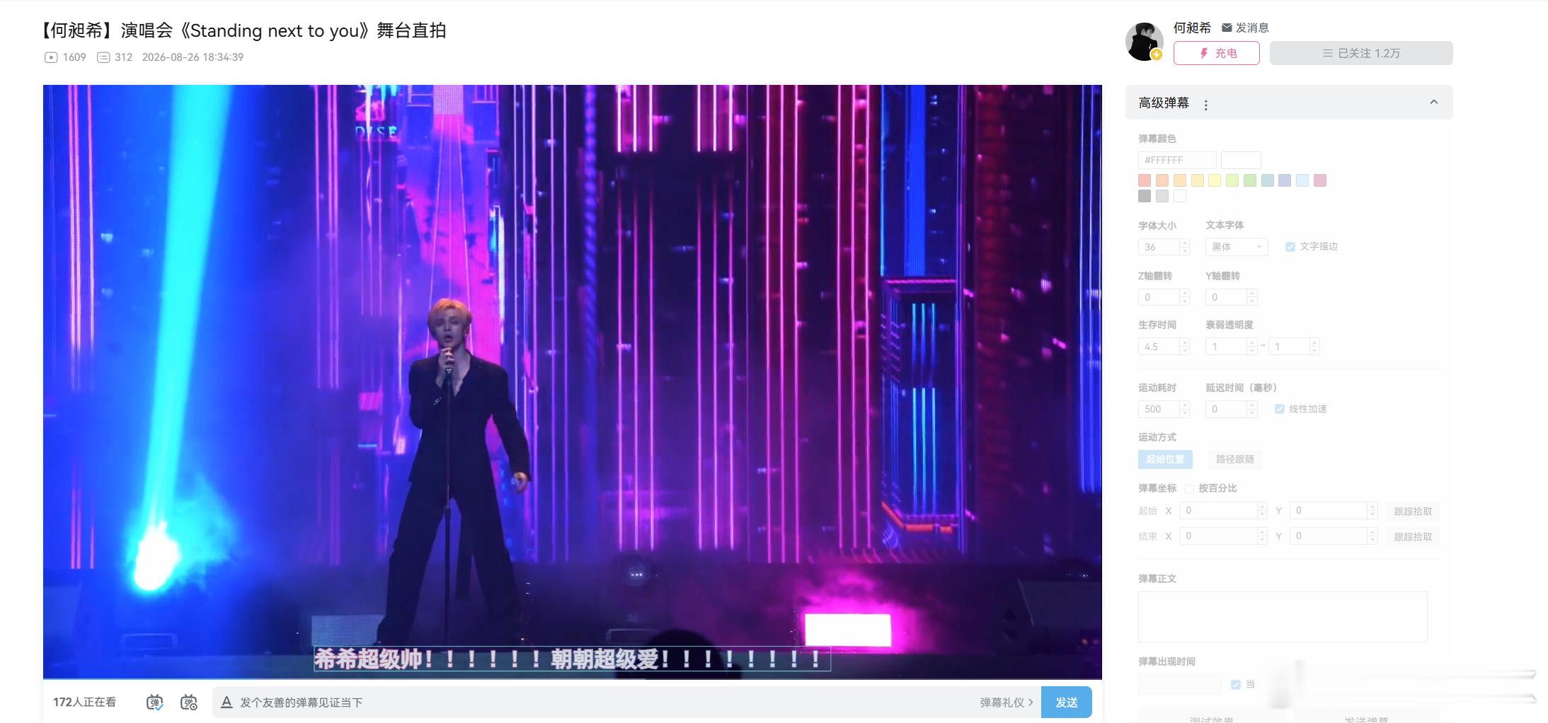 希朝相伴[超话] 大爹，你能不能把高级弹幕打开！！！！让我们发挥一下！！！！！ 