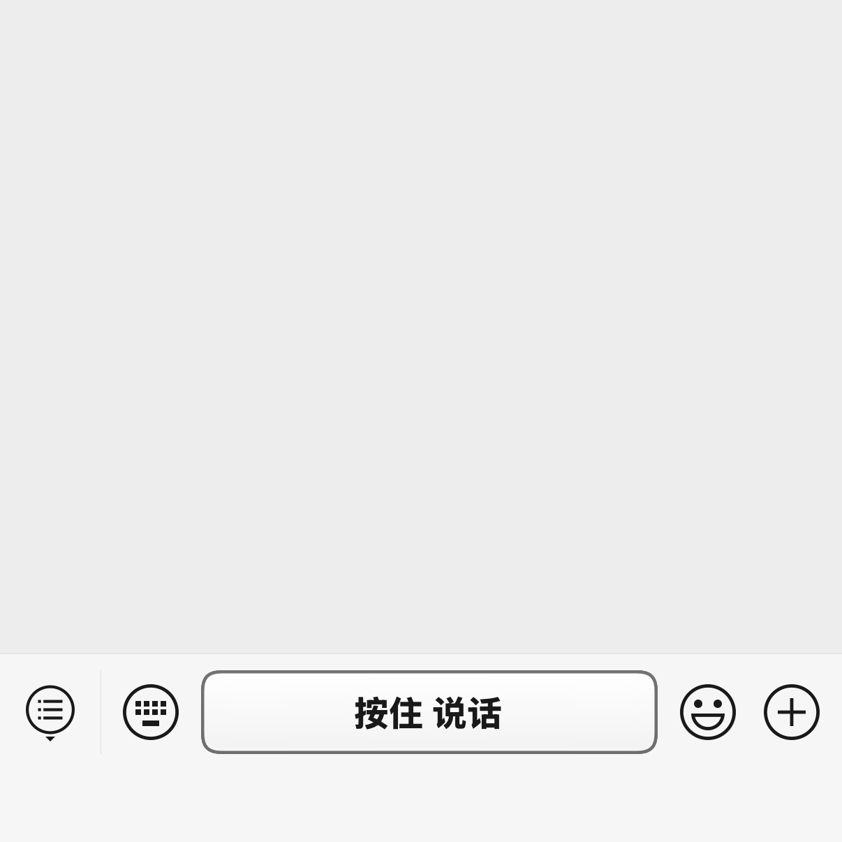 我就说哪里看起来怪怪的，微信更新了语音按键