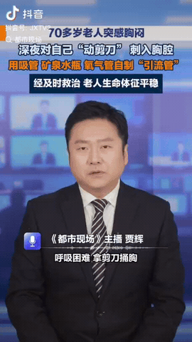 湖北武汉，一七旬大爷半夜喘不上气，胸口憋得快要炸开，他居然自己拿起剪刀，对着胸口