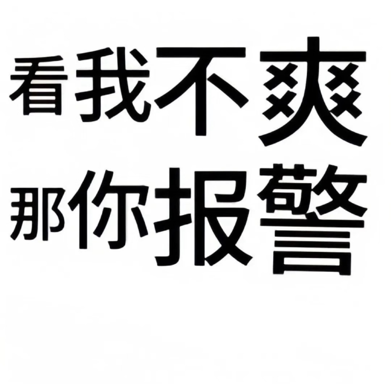 分享图片 