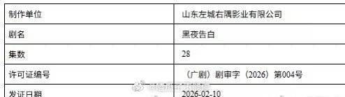王鹤棣黑夜告白下证了，燥候播出