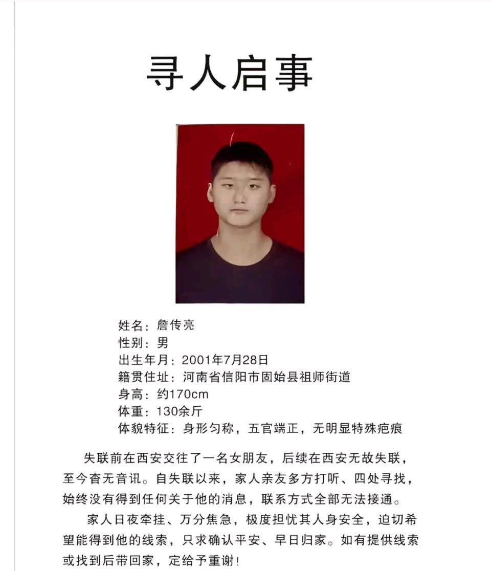 00后小伙失联近两年，母亲：事发前他曾以订婚等理由索要18.8万元 镇政府回应0