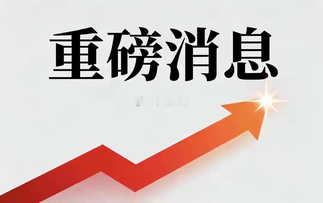 公司公告1、精测电子：拟收购上海精测半导体41.17%股权 明起复牌2、天智航：