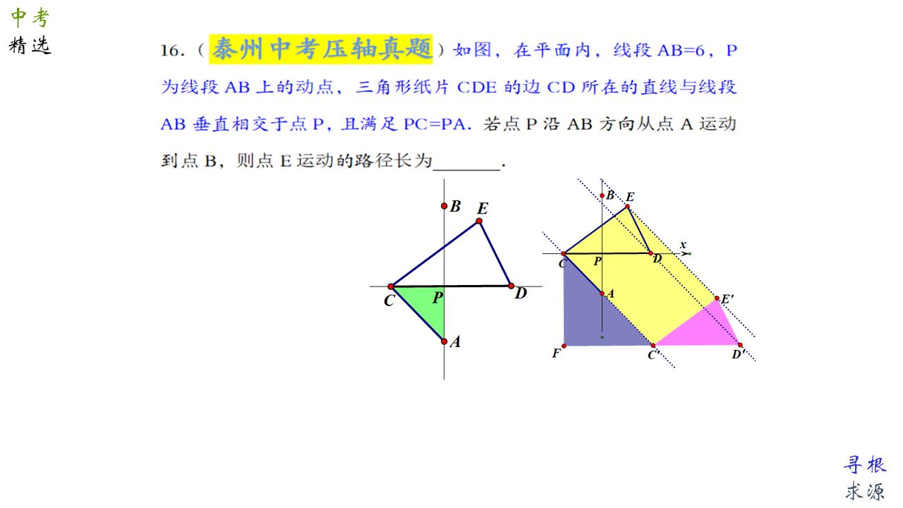 初三数学中考压轴题