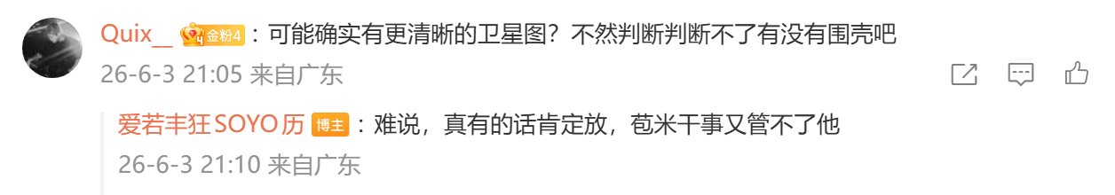 无论是零围壳还是微型围壳，都是鬼佬先炒起来的话题一个月前我就说过，鬼佬手上应该没