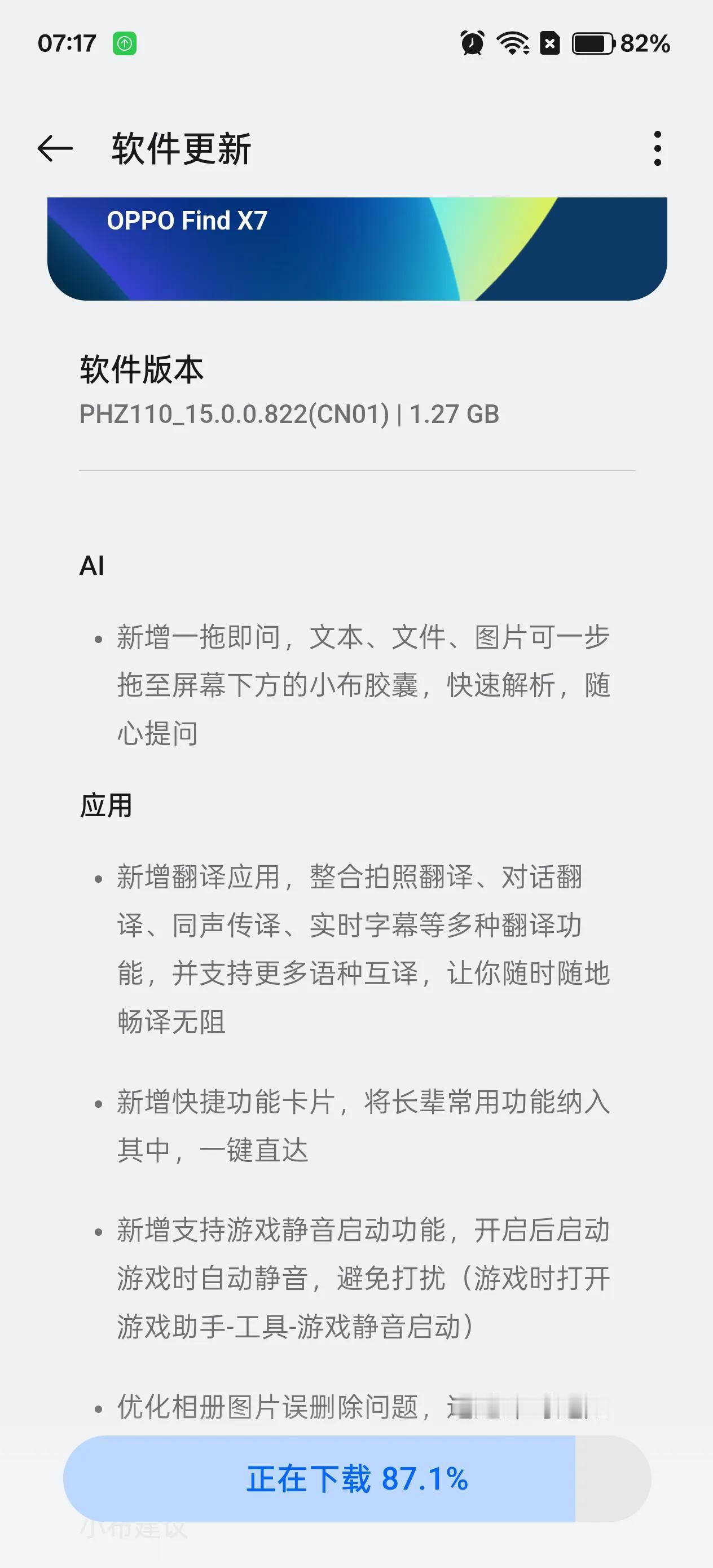 近期听说OPPO手机更新系统后闹钟会失灵，好奇的我找了台ColorOS 15的机