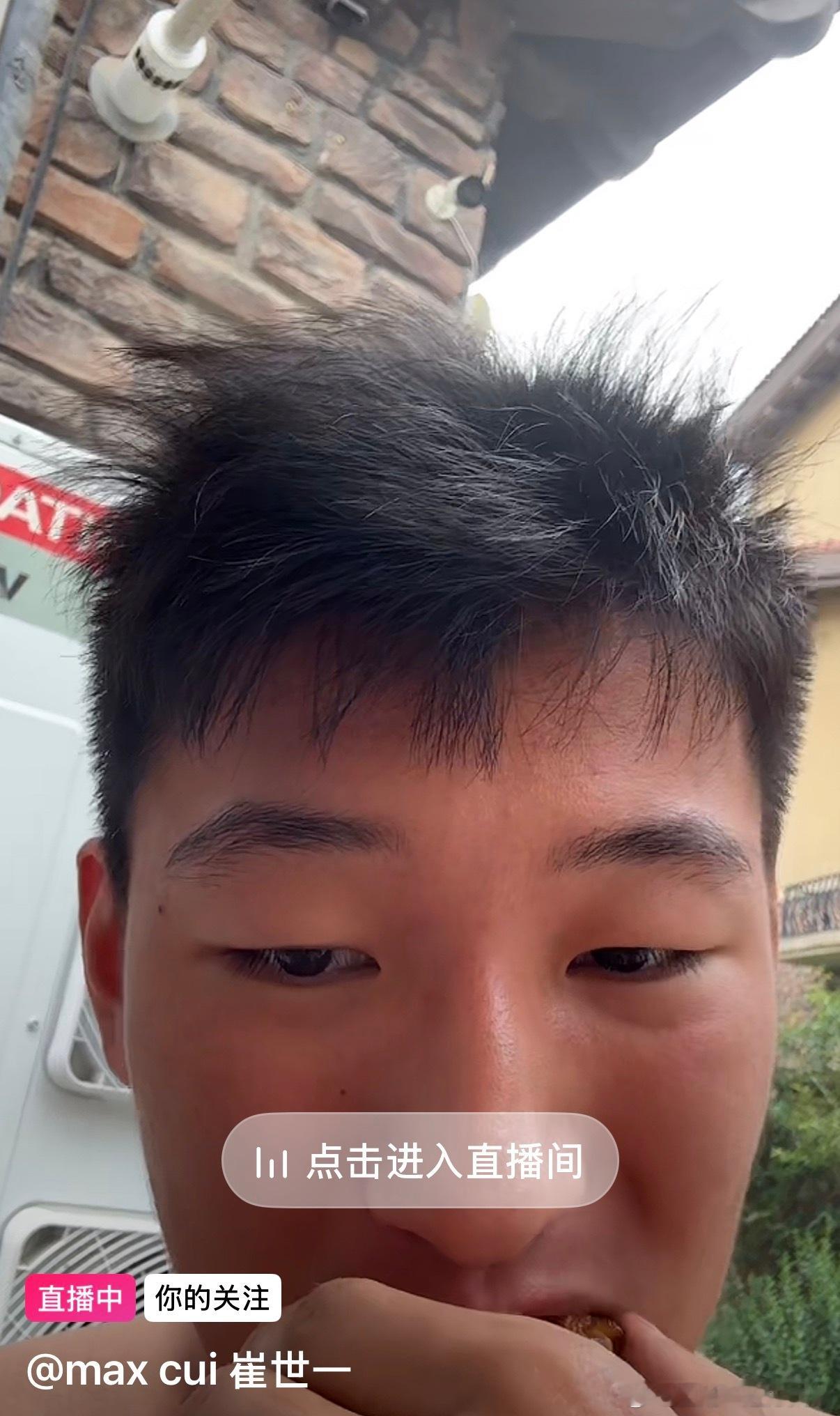 崔世一在哪个村口直播呢？ ​​​