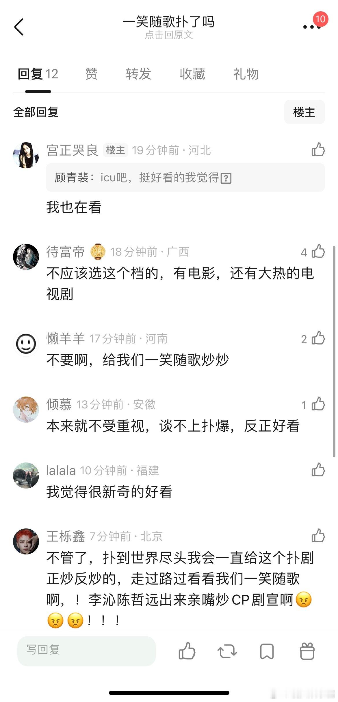 陈哲远、李沁一笑随歌是扑了吗 ​​​