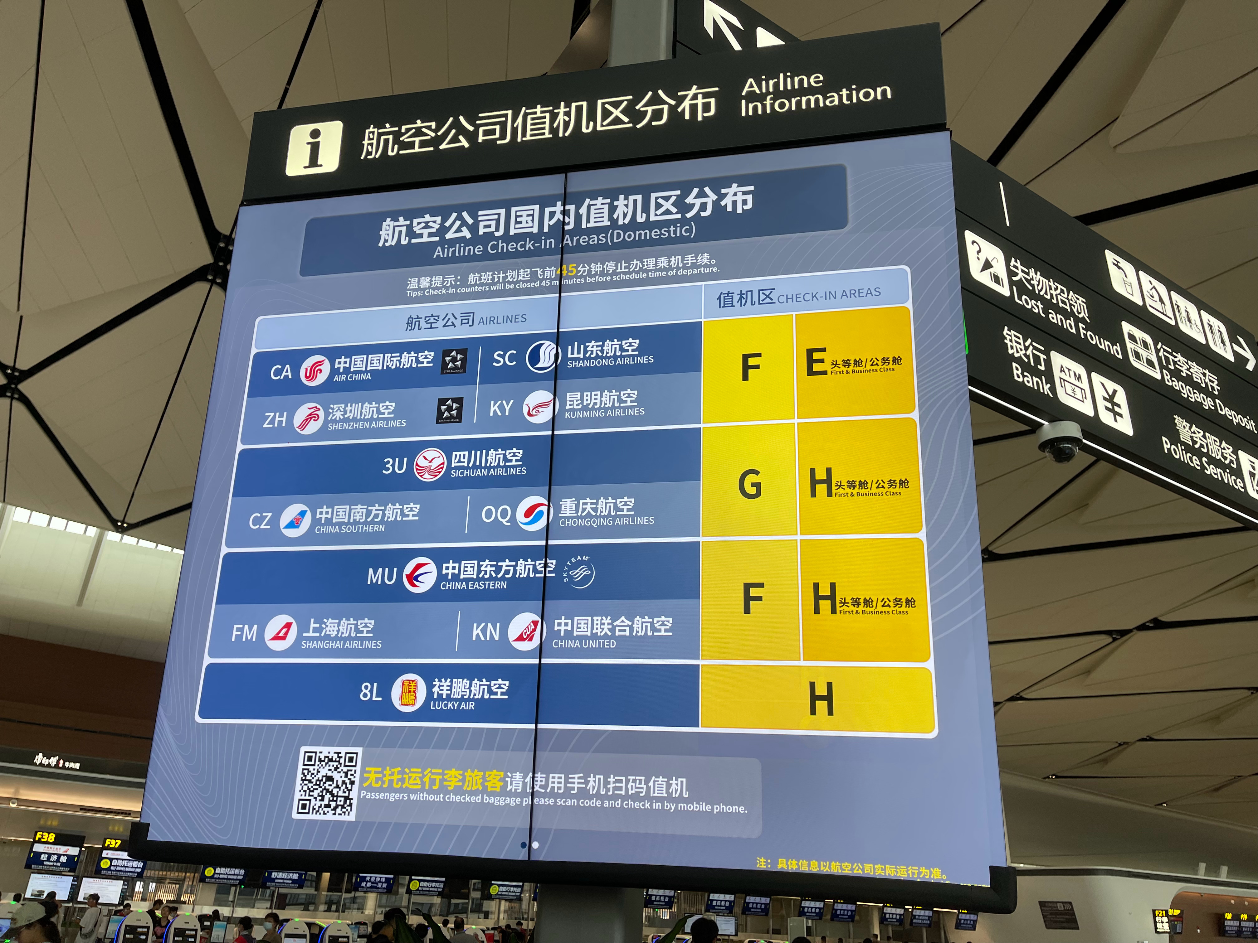 第一次到成都天府机场：好远！人少！ ​​​
