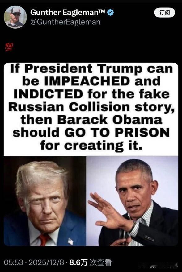“如果川普总统能因为通俄门这个假故事被弹劾和起诉，那Obama 就应该为此坐牢。