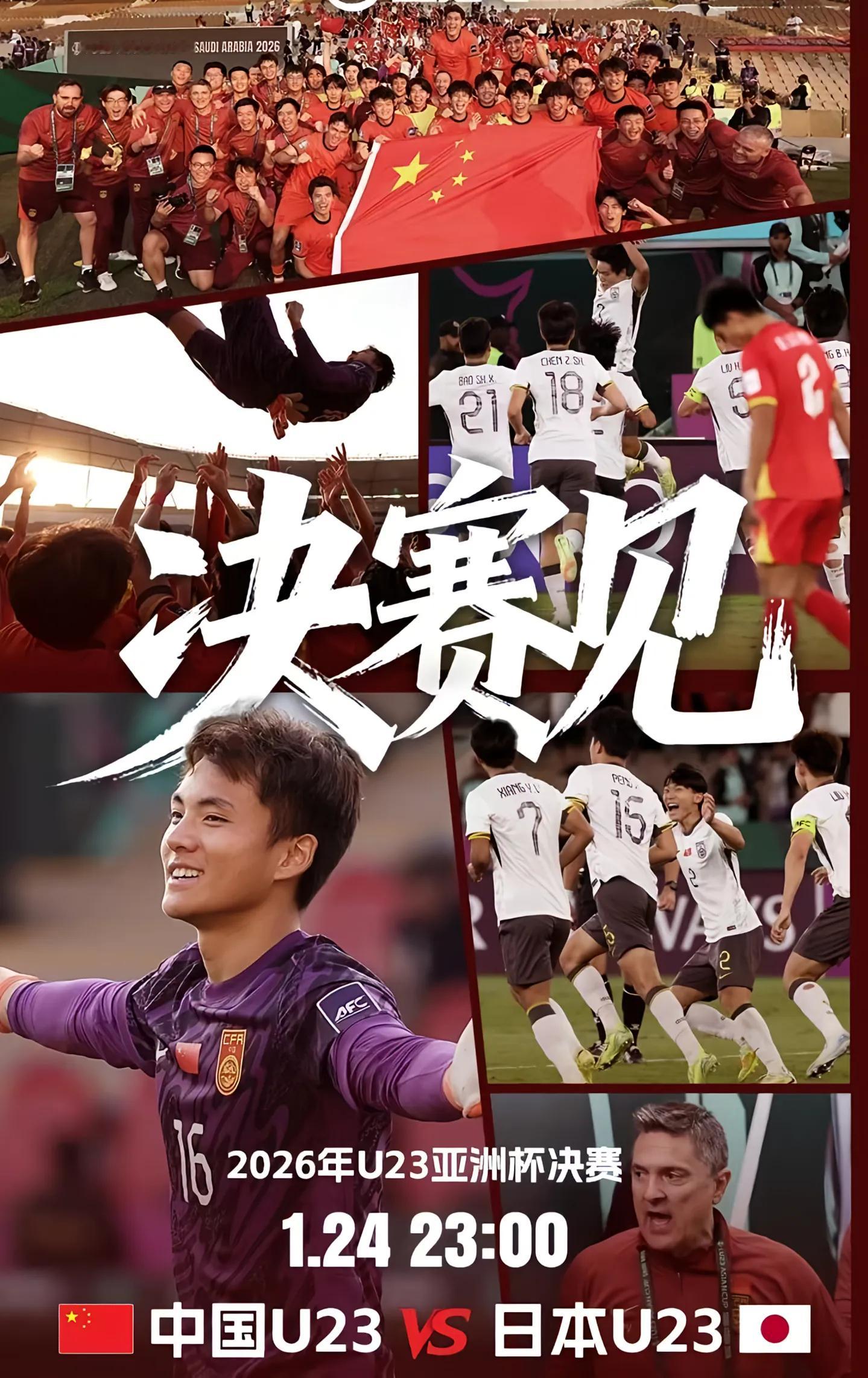 中国足球多少年都没这么激动过从眼神看出U23球员想改变中国足球这股藏在眼神里的拼