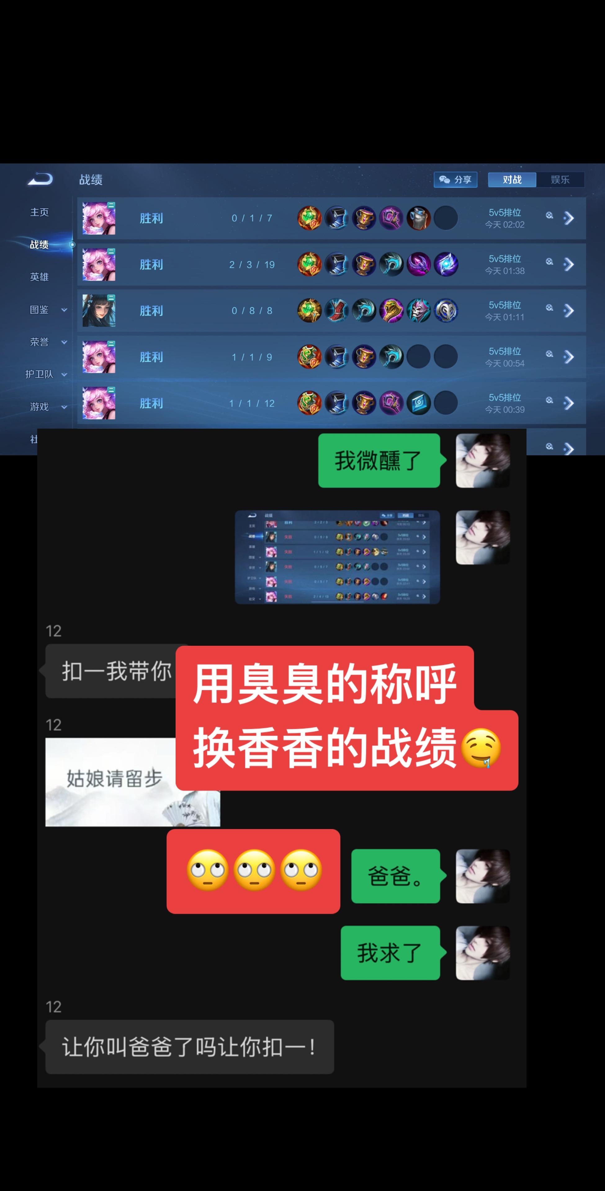 王者荣耀