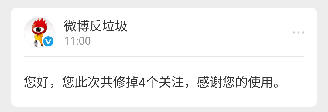 误伤可找