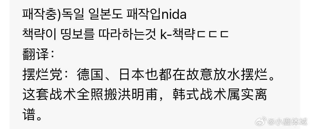 退钱哥说德国还是没有原谅韩国人韩国网友怒骂德国8年了德国队还是没有原谅韩国！德国