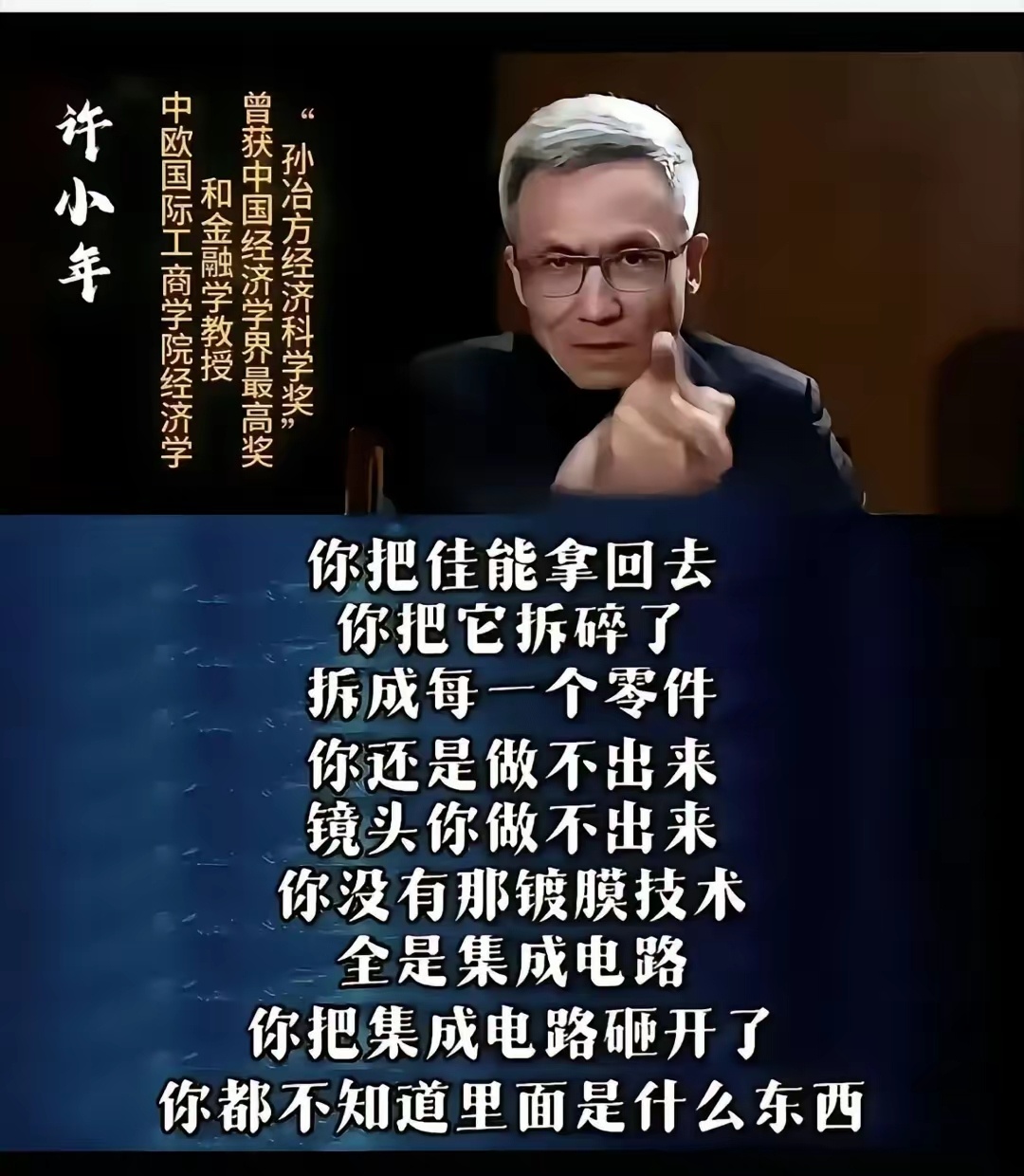 日本专家拆解宇树机器人是时候再把这张图拿出来了 