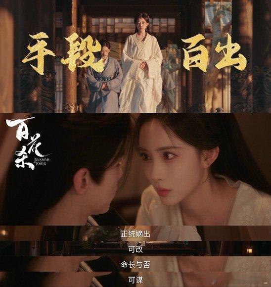 孟子义孟子义大女主1V5选夫桥段 这选夫现场哪是相亲啊，简直就是给昭宁郡主请安的