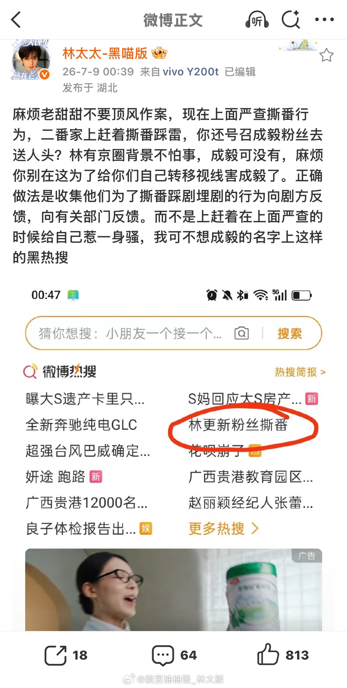 ❌ 错误做法1. 顶风作案，参与撕番 2. 号召粉丝“送人头”3. 转移假znz