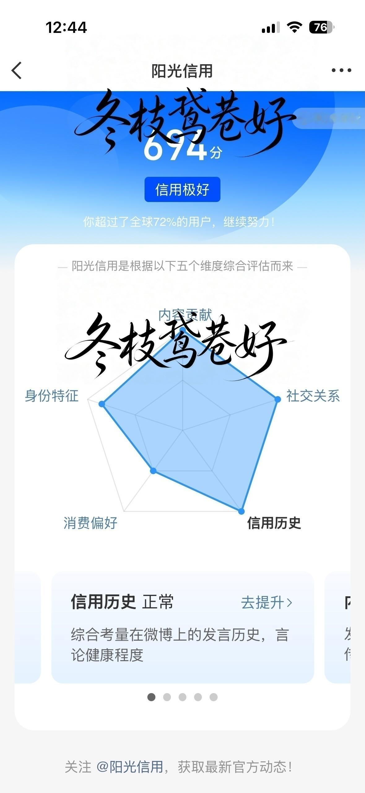 每日一善 🌞想涨ygxy的可以来和我互动啦🉑转 🉑评 🉑蹭  🌞极好6