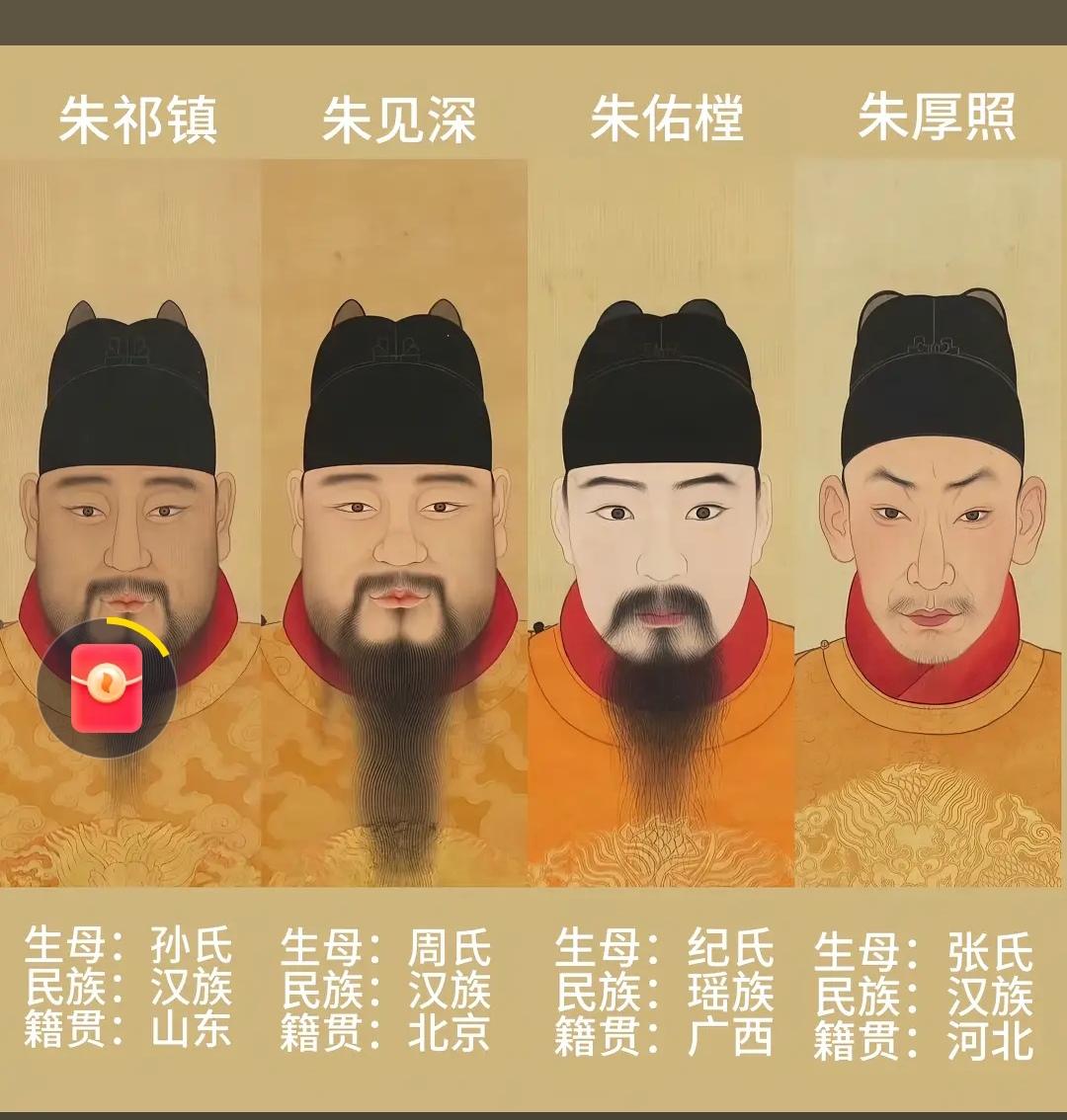 瑶族人民对明朝血统的改造！明显好看多了。
   根据《明史》《明实录》与社科院、