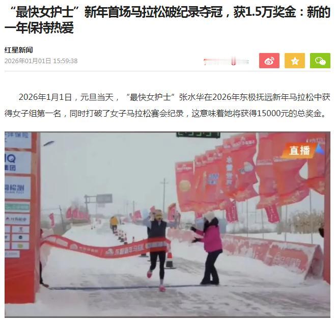 这成绩已经不是一般意义上的业余爱好了，白岩松说她应该在工会的岗位上发挥更大作用，