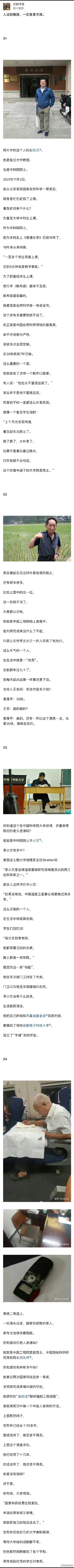 中国科学院院士都是一些什么样的存在？ ​​​