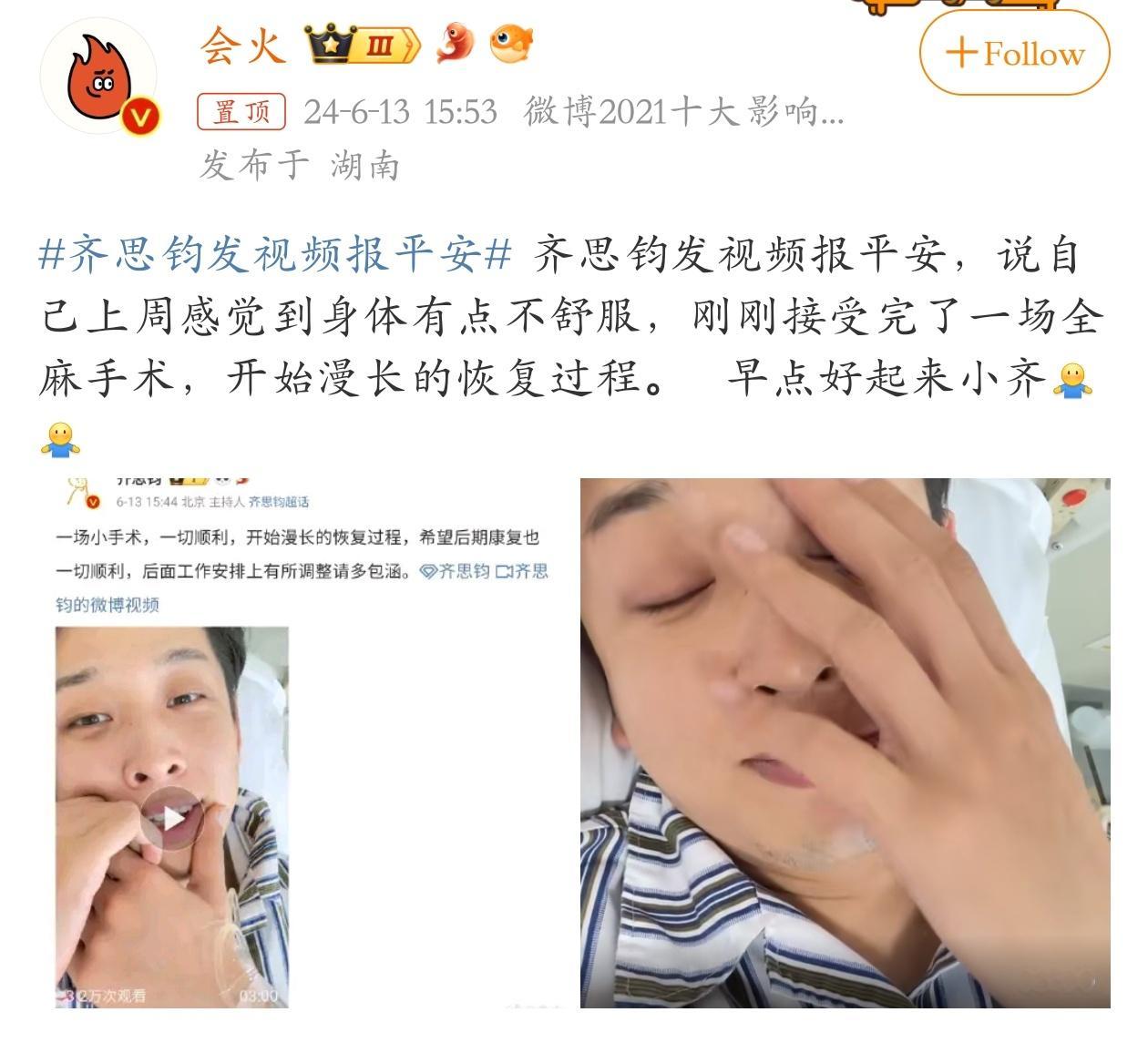 我真的笑起飞了，居然还被小齐刷到并回复了？小齐是怎么精准找到的哈哈哈哈 ​​​
