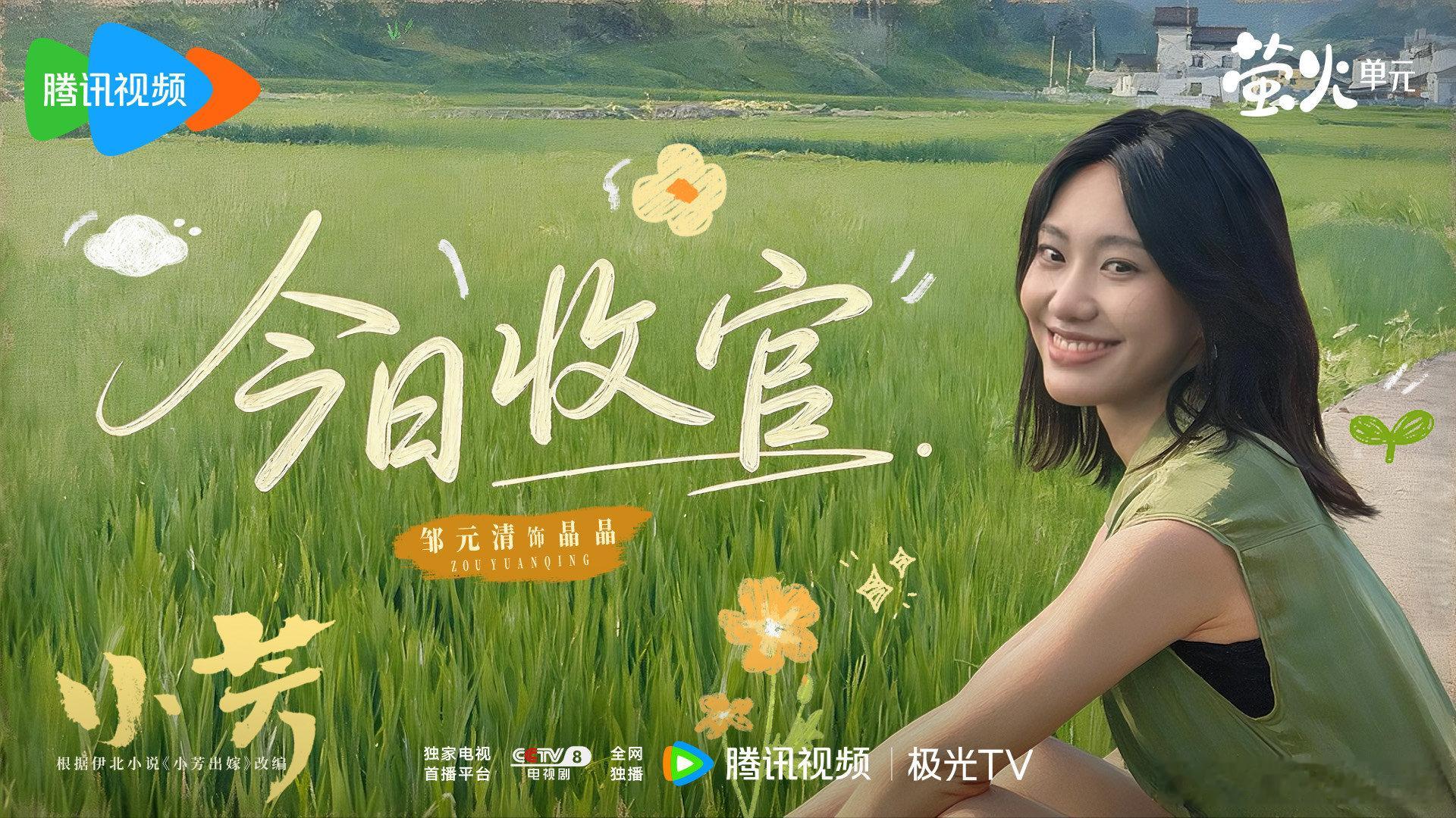 邹元清首谈和闫妮母女关系邹元清用角色理解闫妮 采访氛围特别真诚，聊亲情聊拍戏还安