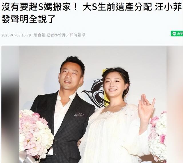 大S的遗产，上了热搜，徐妈妈的说的也很明白。这话把小菲都炸出来了，必须要和大家好