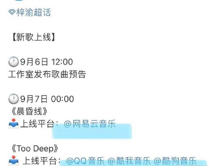 梓渝上新两首新歌 梓渝两首新歌上线预热 梓渝两首新歌上线预热，是要上新两首新歌的