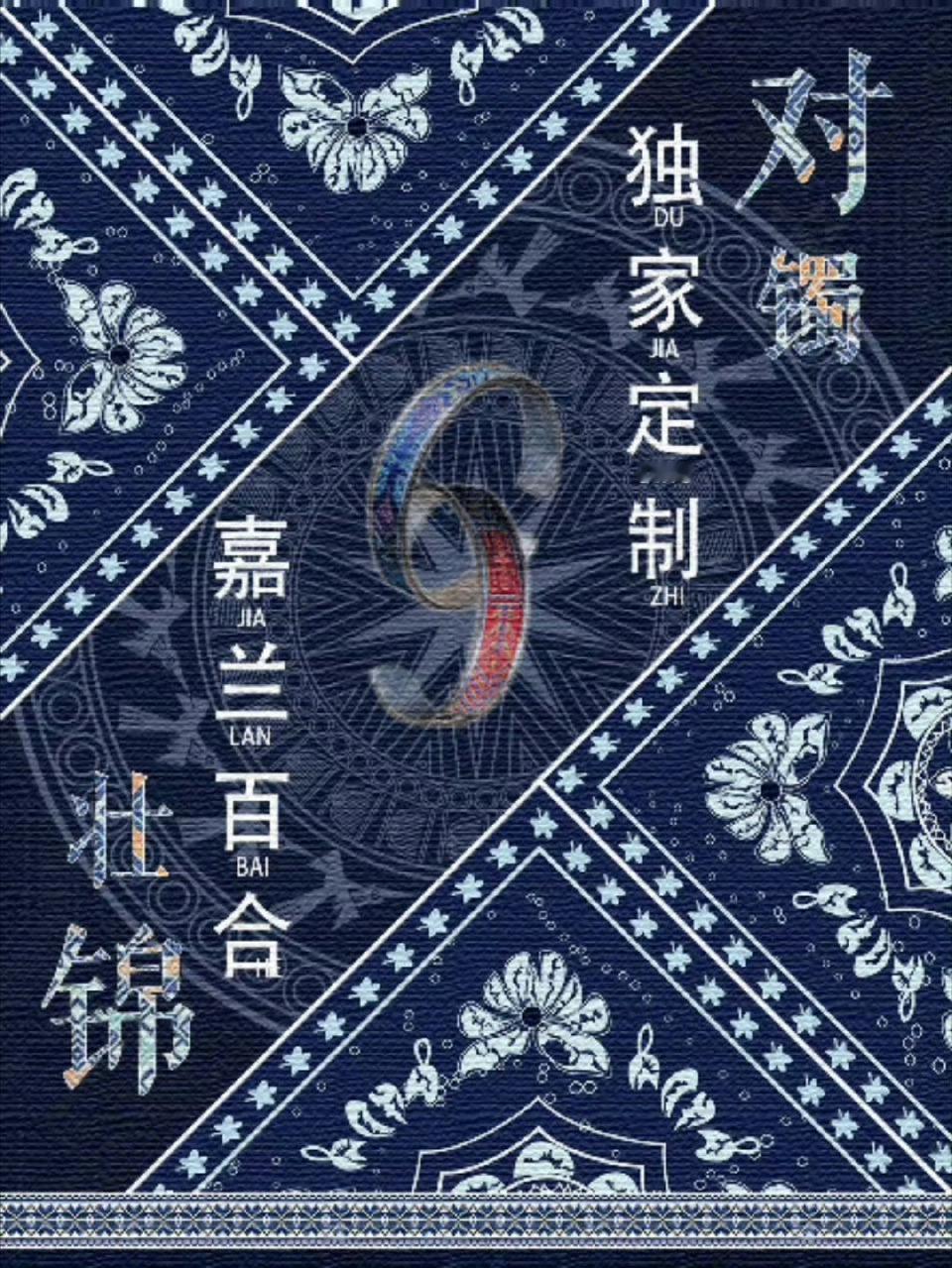 祁煜非遗壮锦对镯 🐟 祁煜沉入无尽海 小鱼的生贺组好厉害[苦涩][苦涩][苦涩