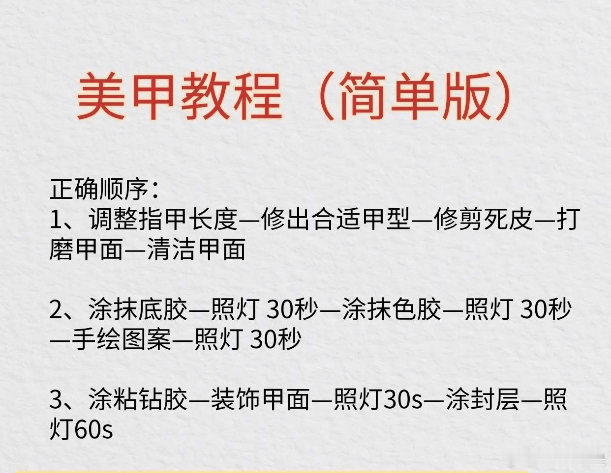 #现在的美甲已经进化到这种程度了#美甲教程的简单版，带你只管的了解美甲顺序很多新