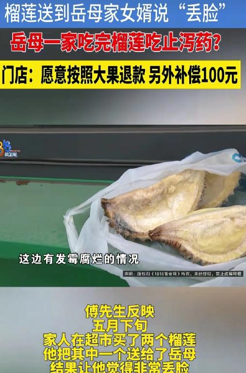 6月9日1818浙江杭州，男子花350元买了两个榴莲，出于孝心，把其中一个送给了