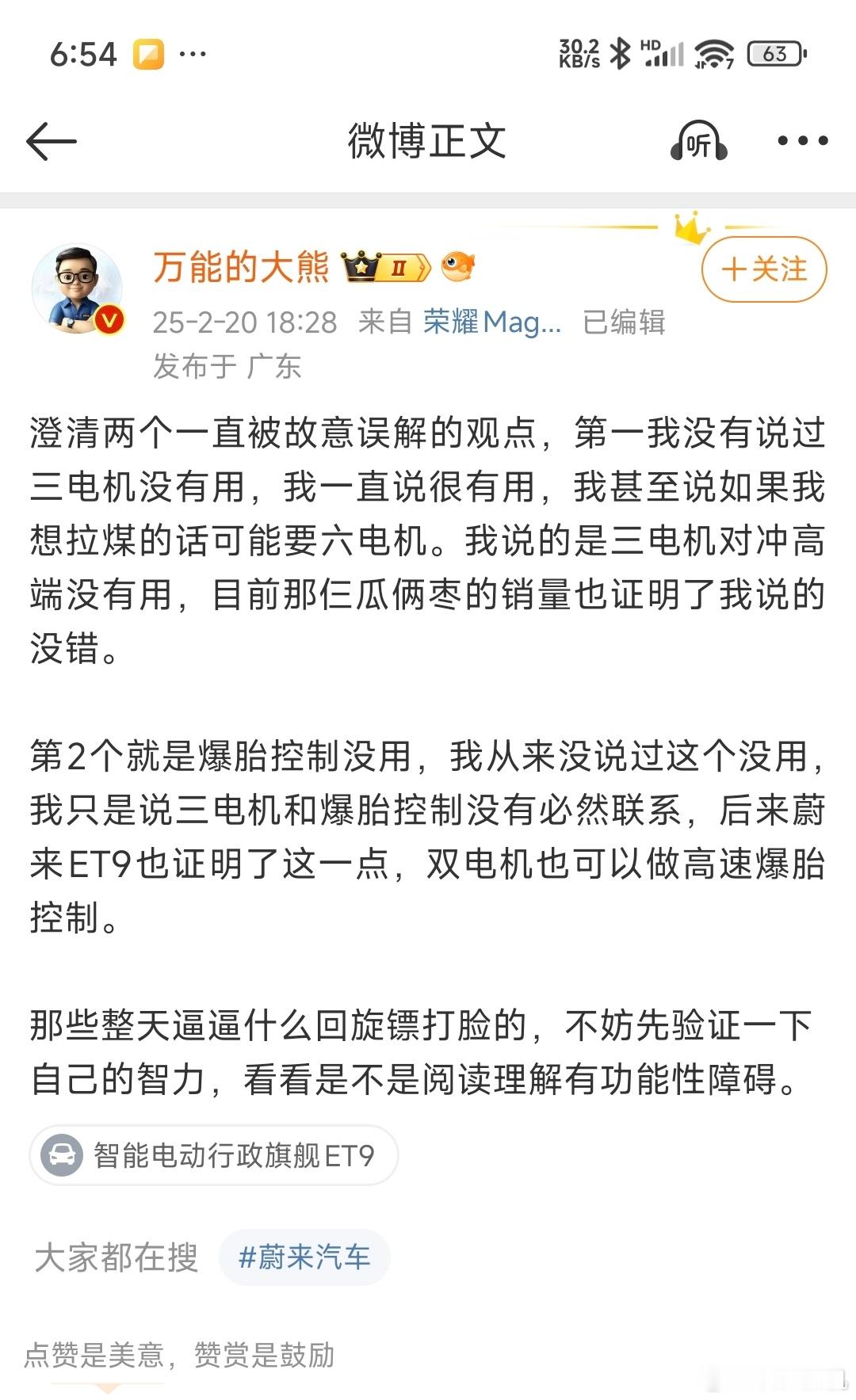 大熊澄清了三电机到底有没有用，能不能翻译成：管他低端用还是高端用，反正现在就是方