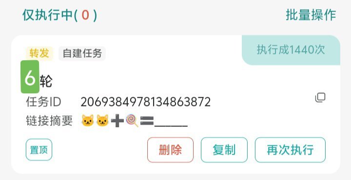 6.24 6轮🛞1440  专栏 · 咪咪📚🍊^