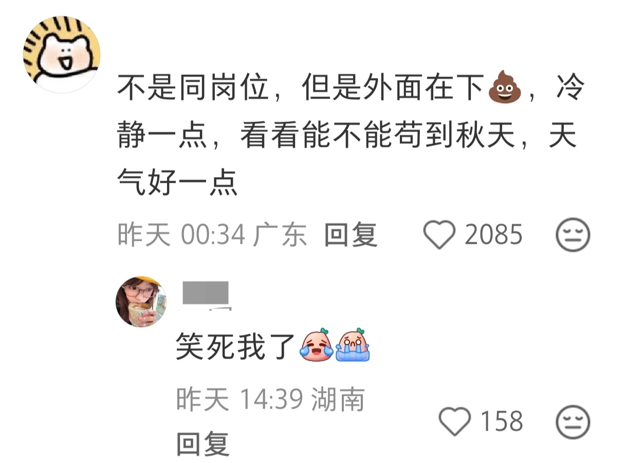 离职 离开伞之后发现雨下得好大。 