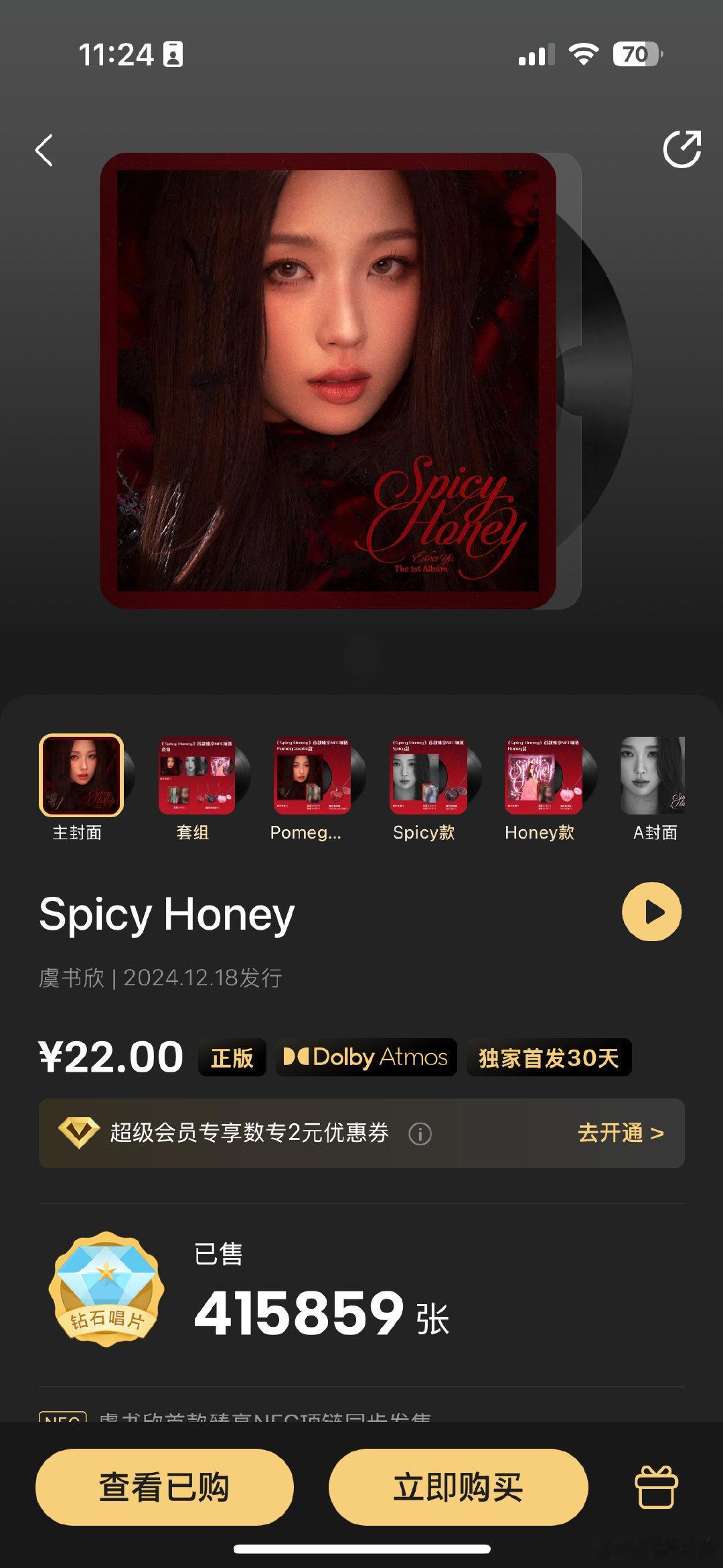 虞书欣新专开售5天年榜第3  虞书欣首张正规专辑《Spicy Honey》上线五