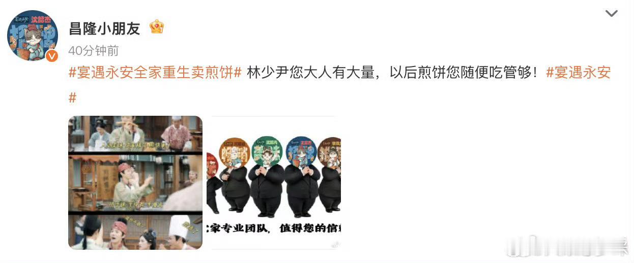  宴遇永安全家重生卖煎饼王影璐给李昀锐送饼上门 《宴遇永安》全家重生卖煎饼太搞笑