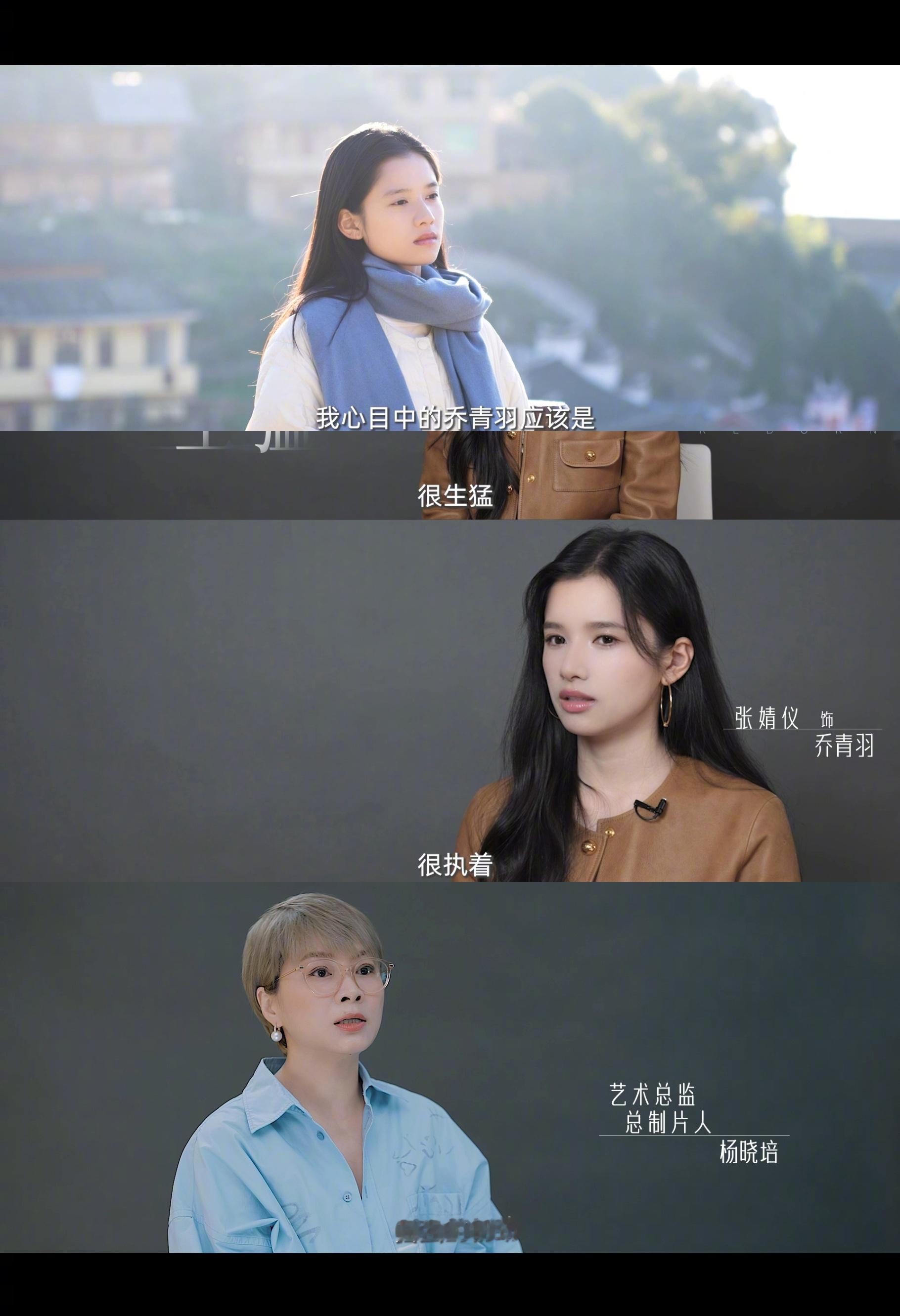 张婧仪倔强的坚韧 看完青春特辑后的表达，感觉一个真实的乔青羽已经来到我们面前，倔